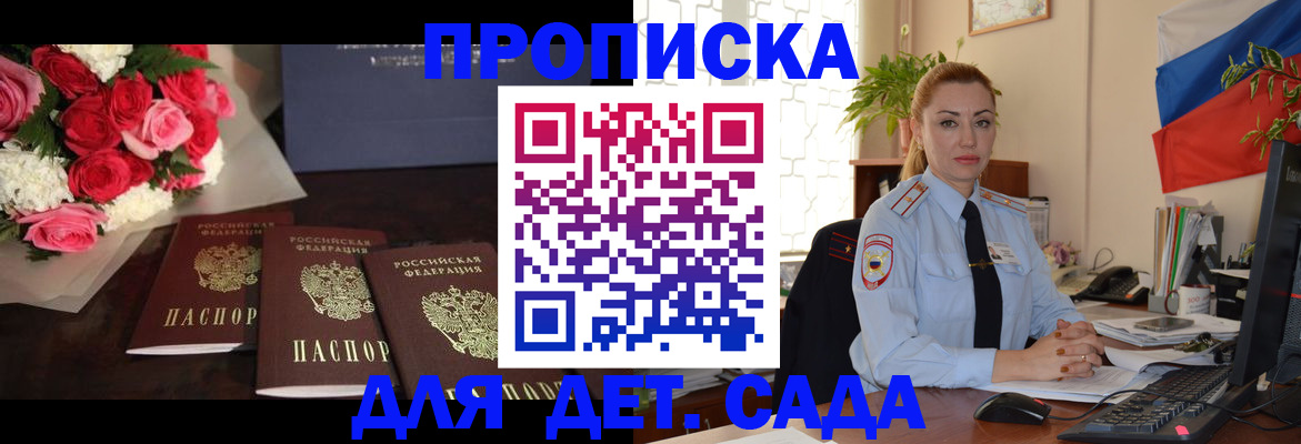 прописка поиск в Хадыженске