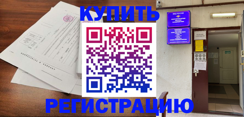 регистрация для школы в Хадыженске