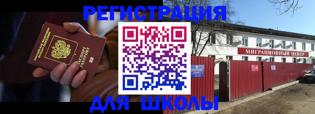 миграционный учет в Хадыженске