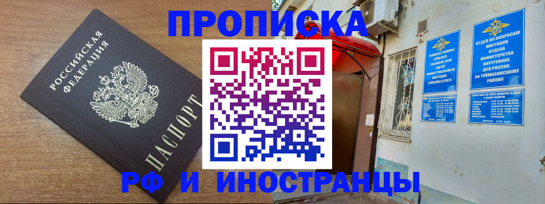 временная регистрация собственник в Хадыженске