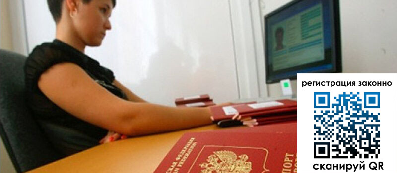 Временная регистрация в Хадыженске